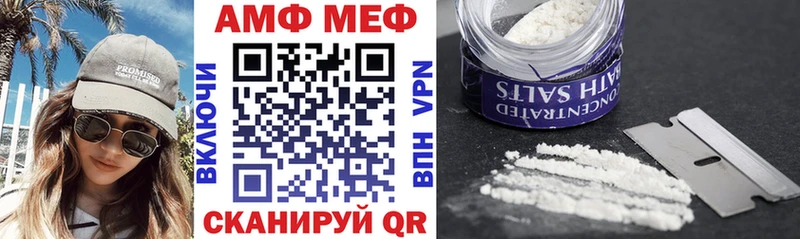 Amphetamine Розовый Иваново
