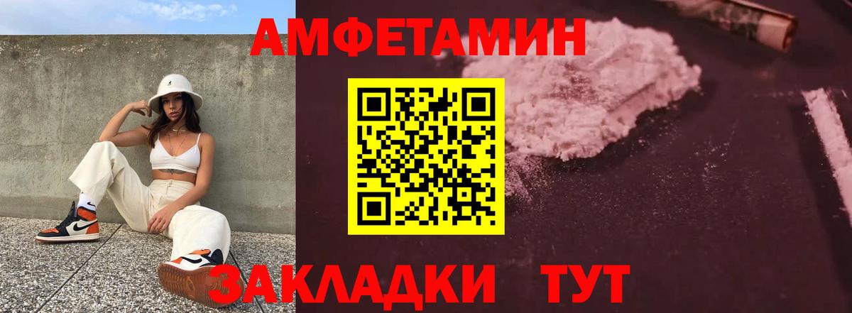 АМФЕТАМИН 98%  АМФ  АМФЕТАМИН  Вход с VPN  Иваново 