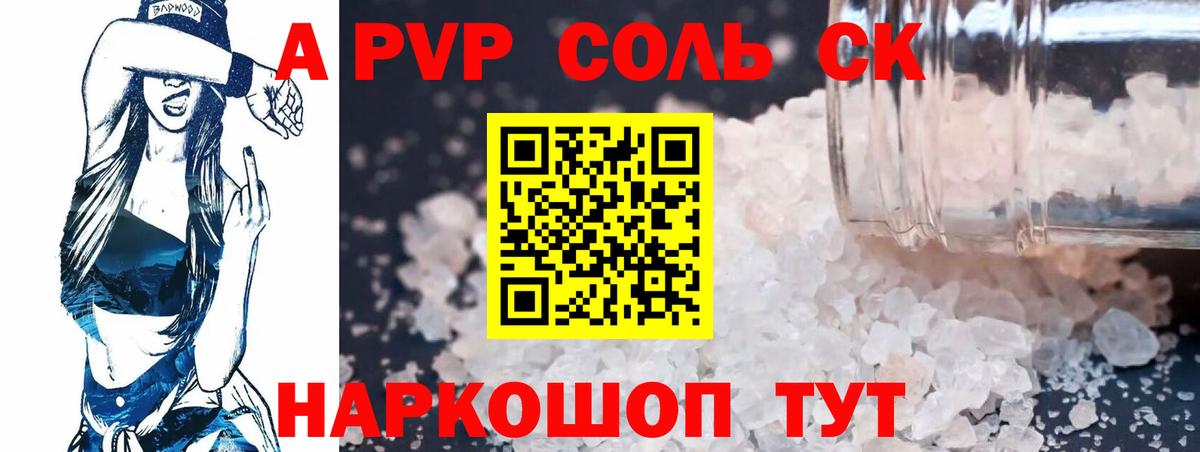 Альфа ПВП СК  А ПВП мука  Иваново  Вход с VPN  Alfa_PVP мука 