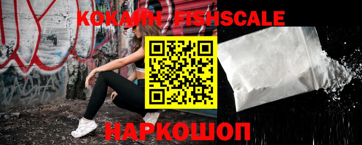 COCAIN Эквадор Иваново