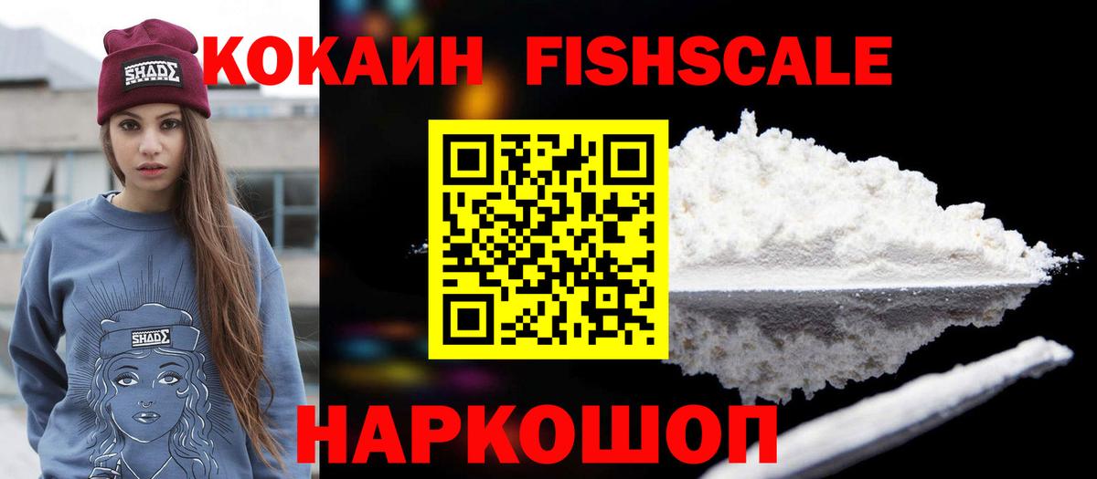 КОКАИН 99%  Cocaine Боливия  Вход с VPN  Иваново 