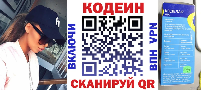 Кодеин Purple Drank дарнет шоп OMG рабочий сайт Иваново