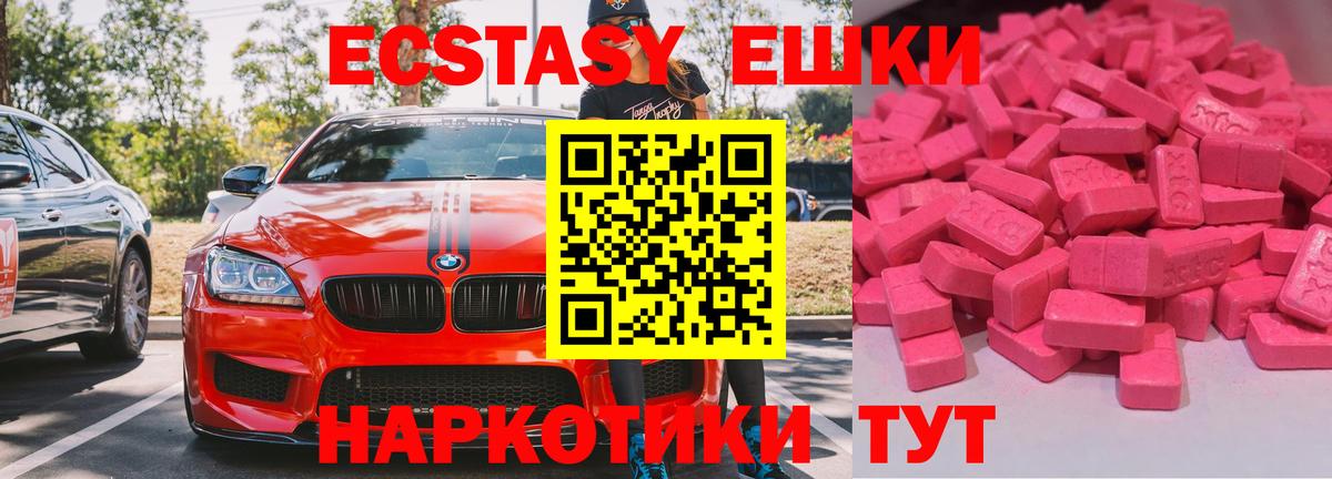 мориарти наркотические препараты  Экстази диски  ЭКСТАЗИ  ЭКСТАЗИ Philipp Plein  Вход с VPN  Иваново 