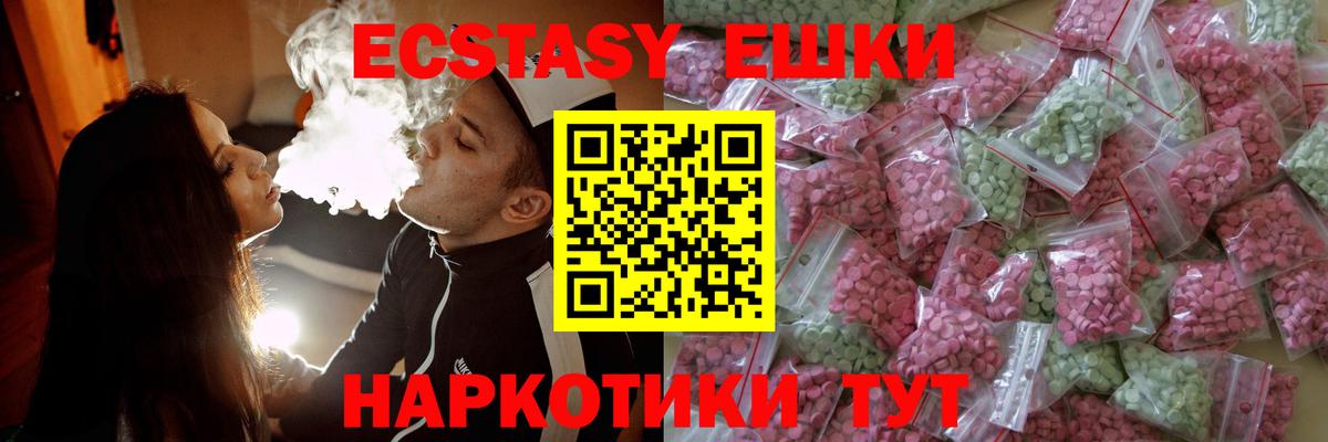 Экстази MDMA Иваново