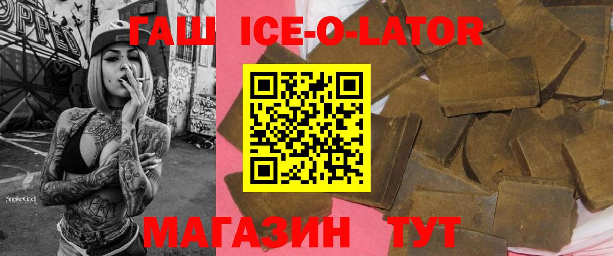 Гашиш убойный  Гашиш Premium  Гашиш  Иваново  Вход с VPN 