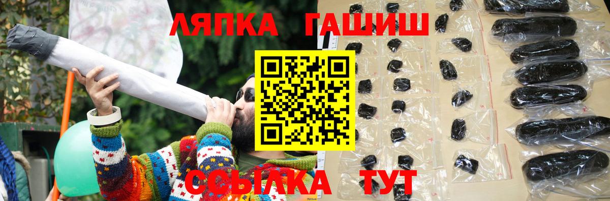 ГАШ гашик Иваново