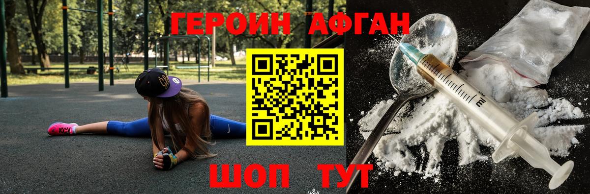 ГЕРОИН гречка  Вход с VPN  Иваново 