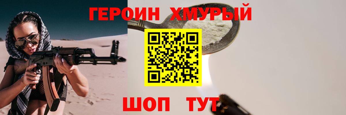 Героин афганец Иваново