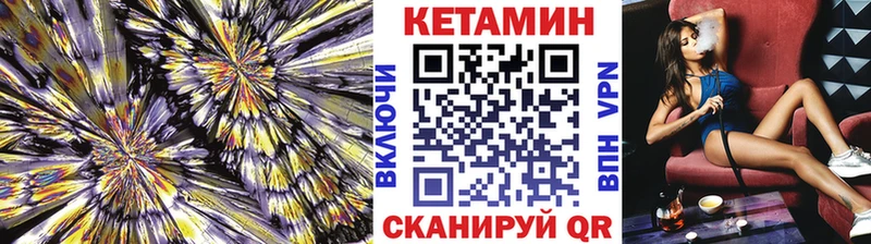 хочу наркоту  Иваново  КЕТАМИН ketamine 