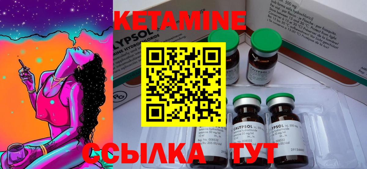 КЕТАМИН VHQ Иваново
