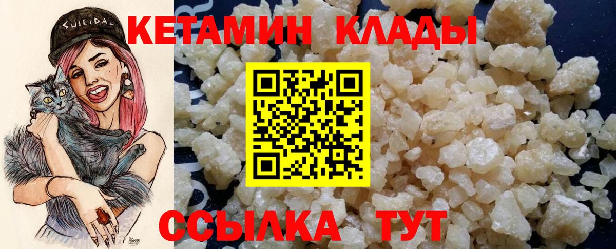 КЕТАМИН ketamine  MEGA tor  Кетамин VHQ  Иваново  Вход с VPN 