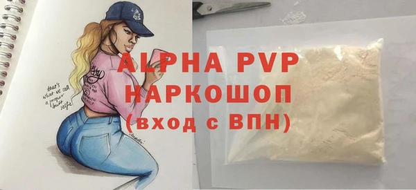 Альфа ПВП Абаза