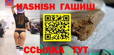 синтетический гашиш Волжск
