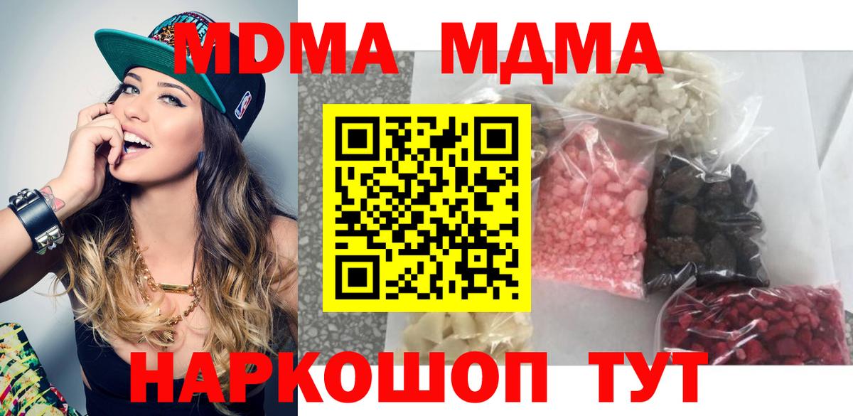MDMA  МДМА Molly  Иваново  Вход с VPN  MDMA crystal 
