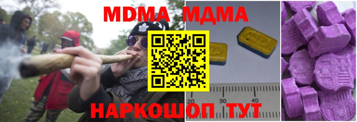 МДМА кристаллы Иваново