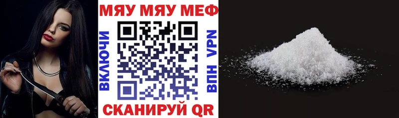 Меф VHQ  Иваново 
