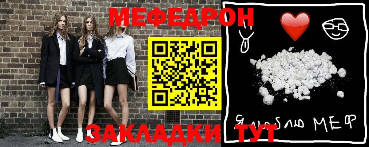 Мефедрон мука  Вход с VPN  Меф  Иваново 