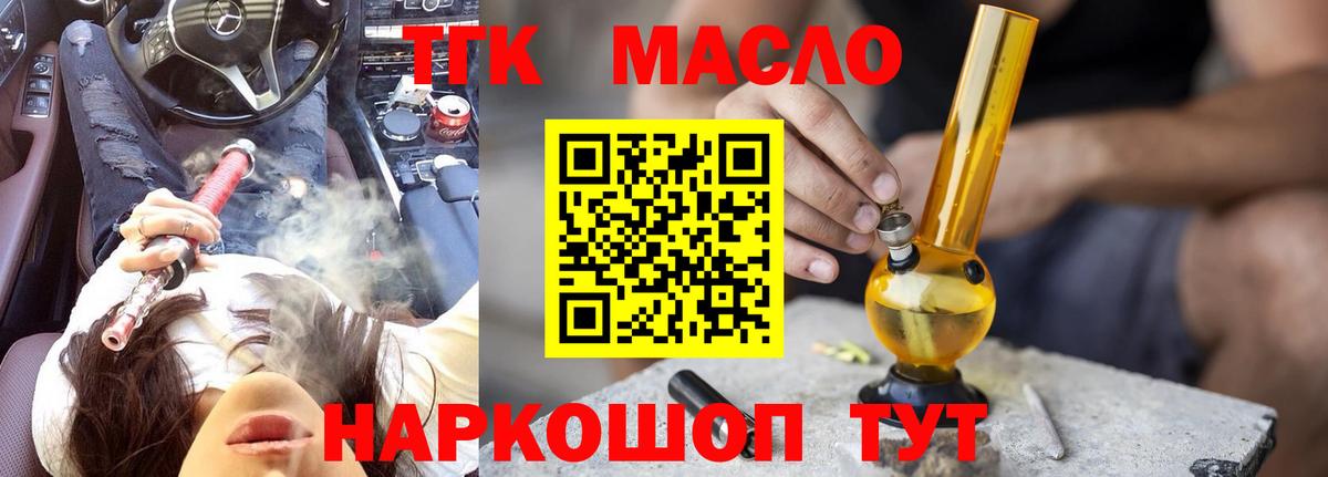 Дистиллят ТГК гашишное масло Иваново