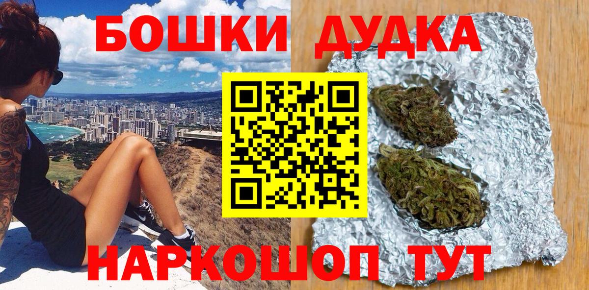 Вейп ТГК  Канабис  Меф МЯУ МЯУ   Codein  ГАШИШ  Иваново  ГАШ  Вход с VPN 