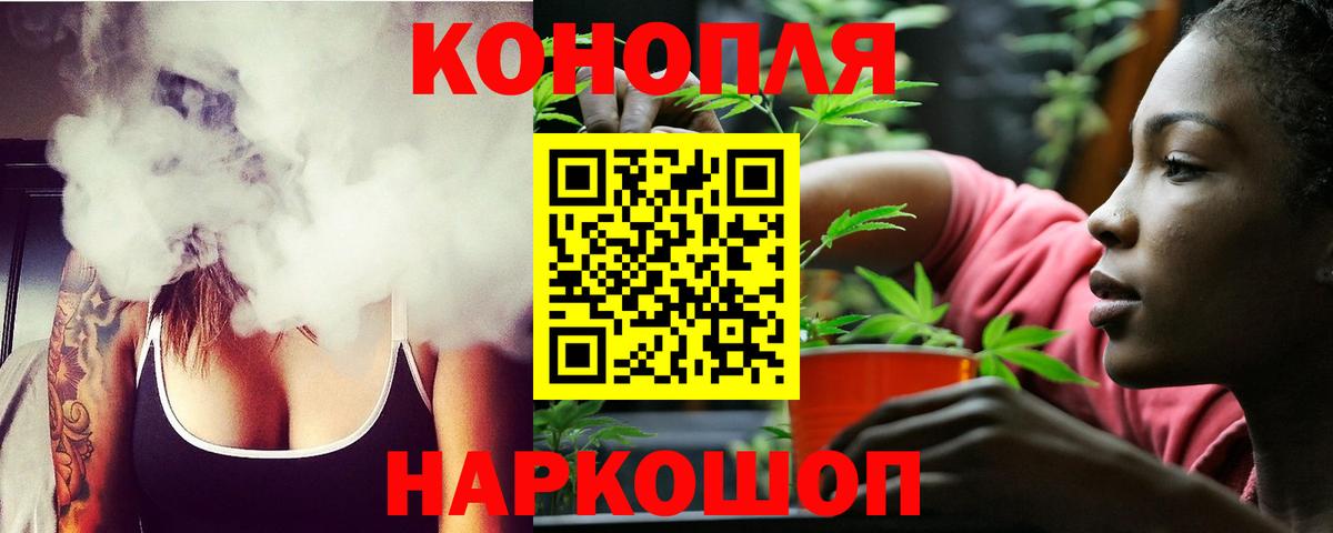МАРИХУАНА THC 21% Иваново