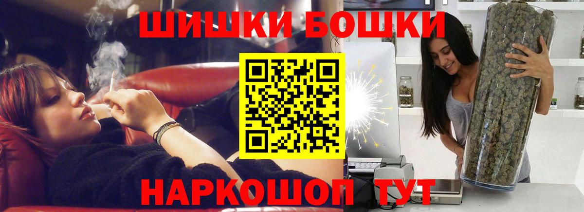 Бошки Шишки конопля  Марихуана Bruce Banner  МАРИХУАНА Ganja  Вход с VPN  Иваново  Конопля THC 21% 